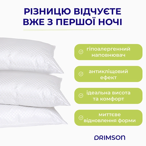 Подушка Drimson