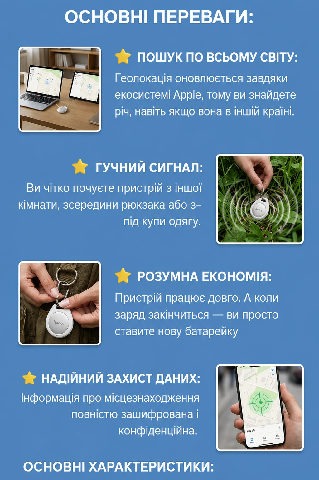 Переваги Huthur Tag: пошук речей, звуковий сигнал і змінна батарейка
