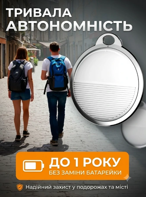Компактний Huthur Tag зі змінною батарейкою: автономність до одного року